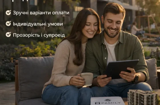 Гнучкі умови придбання